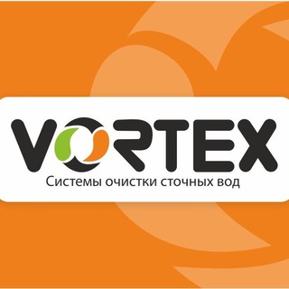 Логотип телеграм канала @vortexwater — Vortex (Системы очистки сточных вод)
