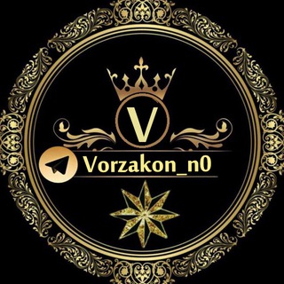 Логотип телеграм канала @vorzakon_n0 — ✵ВоР В ЗаКоНе✵