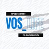 Логотип телеграм канала @vos_life — VOS_LIFE | Воскресенск