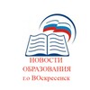 Логотип телеграм канала @vos_obraz — Образование Воскресенск