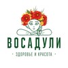 Логотип телеграм канала @vosadulicosmetica — ВОСАДУЛИ Здоровье и Красота