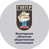 Логотип телеграм канала @vosgmpr — ВООО ГМПР // Профсоюзная организация «Северстали»