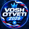 Логотип телеграм канала @vosh_otveti77 — 🥇Ответы ВсОШ ВОШ