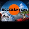 Логотип телеграм канала @voshoditel026 — Восходитель26
