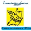 Логотип телеграм канала @voshodzav — Газета "Восход" Заветинского района