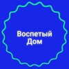 Логотип телеграм канала @vospetdom — Воспетый Дом