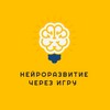 Логотип телеграм канала @vospitanieuma — Нейроразвитие | Игры, упражнения, материалы
