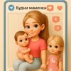 Логотип телеграм канала @vospitatel_anna — Будни мамочки