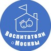 Логотип телеграм канала @vospitmos — Воспитатели Москвы