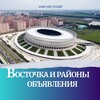 Логотип телеграм канала @vostochka_kras — Восточка и районы | Краснодар