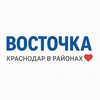 Логотип телеграм канала @vostochka_krasnodar — Восточка Панорама ЖК Краснодар в районах