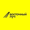 Логотип телеграм канала @vostochniy_luch — "Восточный луч"| Застройщик | Владивосток