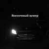 Логотип телеграм канала @vostochniycentr — Восточный центр