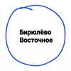 Логотип телеграм канала @vostocnoe_raion — Восточное Бирюлёво
