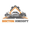 Логотип телеграм канала @vostok_import — Автомобили под Заказ. Япония, Корея.