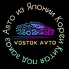 Логотип телеграм канала @vostokavtoru — VOSTOK AVTO Авто из Японии🇯🇵 Кореи🇰🇷 Китая🇨🇳