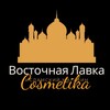 Логотип телеграм канала @vostokcosmetik — Оптом Cosmetika 🛍️