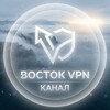 Логотип телеграм канала @vostokvpn_channel — Восток VPN | Канал