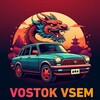 Логотип телеграм канала @vostokvsem — Восток Транзит