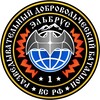 Логотип телеграм канала @vostokwhitegroup — «1» Разведывательный Добровольческий Батальон «ЭЛЬБРУС» - Battalion "Elbrus"