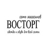 Логотип телеграм канала @vostorgbryansk — Магазин Восторг