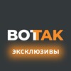Лагатып тэлеграм-канала vot_tak_exclusive — Вот Так. Эксклюзивы