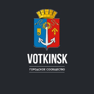 Логотип телеграм канала @votkinskoff_votkinsk — Воткинск | Новости города