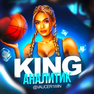Логотип телеграм канала @voucher_1win_vaucer — KING АНАЛИТИК