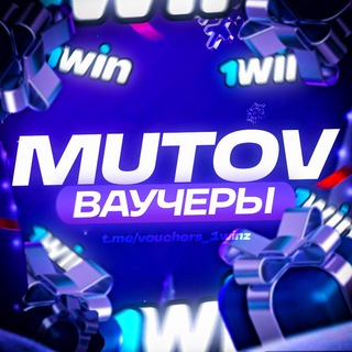 Логотип телеграм канала @vouchers_1winz — MUTOV | WIN VOUCHERS