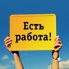 Логотип телеграм канала @vovchik28 — Москва/Работа/Подработка/Вакансии