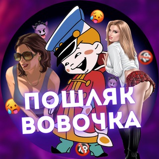 Логотип телеграм канала @vovo4ka_ankdt — ВОВОЧКА