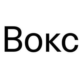 Логотип телеграм -каналу vox_ukraine — Вокс Україна/VoxUkraine
