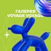 Логотип телеграм канала @voyagegallery — Галерея Voyage Voyage