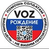 Логотип телеграм канала @vozbrevna31 — VOZрождение Белгород