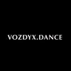 Логотип телеграм канала @vozdyx_dance — vozdyx.dance школа танцев 📍Ставрополь