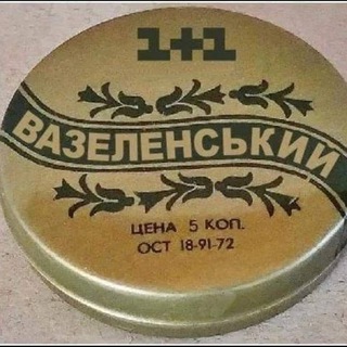 Логотип телеграм -каналу vozelinsky — В.О.Зелiньский вазелiн
