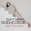 Логотип телеграм канала @vozmozhno_vse_psy — Возможно ВСЁ с Борисовой Викторией