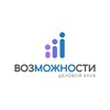 Логотип телеграм канала @vozmozhnosty_club — Деловой клуб ВозМОЖНОсти