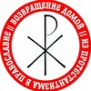 Логотип телеграм канала @vozvrasheniedomoi — ВОЗВРАЩЕНИЕ ДОМОЙ | Православный канал