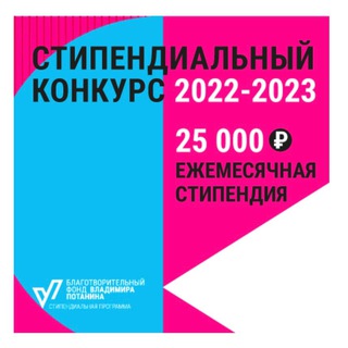 Логотип телеграм канала @vp_stip — Больше, чем стипендия