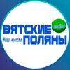 Логотип телеграм канала @vp43online — Вятские Поляны 🟢 Online