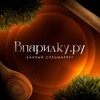 Логотип телеграм канала @vparilku — "Впарилку.ру" - Банный СпецМаркет
