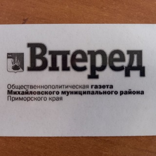 Логотип телеграм канала @vperedgazeta — Газета "Вперед"