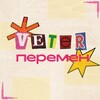 Логотип телеграм канала @vpf_26 — VETER PEREMEN | ВЕТЕР ПЕРЕМЕН