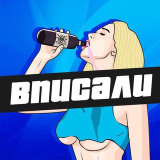 Логотип телеграм канала @vpisalip — ВПИСАЛИ