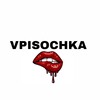Логотип телеграм канала @vpisaltg — ВПИСОЧКА