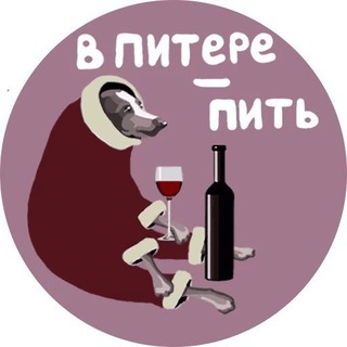 Логотип телеграм канала @vpiterepiter — В Питере - Пить/Все о барах и ресторанах СПБ