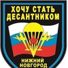 Логотип телеграм канала @vpk_hsd — ВПК «Хочу стать десантником»