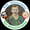 Логотип телеграм канала @vpk_urasovets44 — Военно-патриотический клуб «Юрасовец» г.Кострома