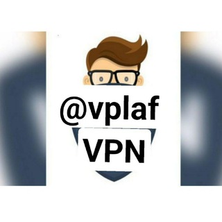 لوگوی کانال تلگرام vplaf — اکانت V2rayng | pia vpn